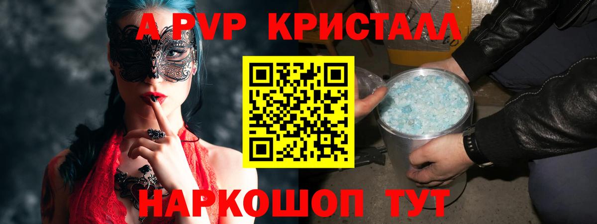 Alpha PVP СК КРИС Орёл