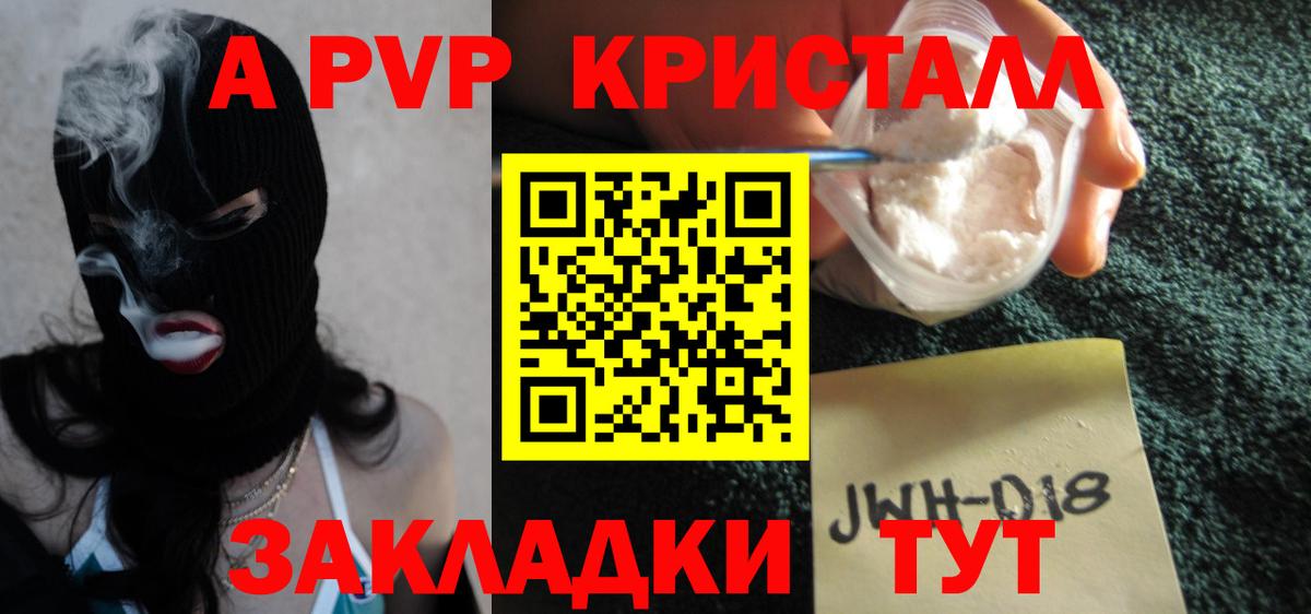 А ПВП VHQ  Вход с VPN  А ПВП Соль  Орёл 
