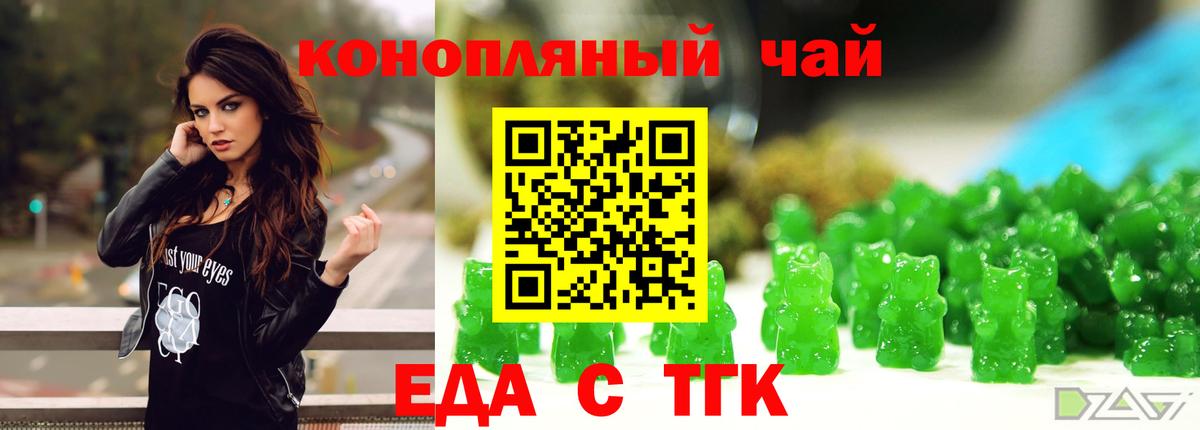 Орёл  Печенье с ТГК конопля  Вход с VPN 