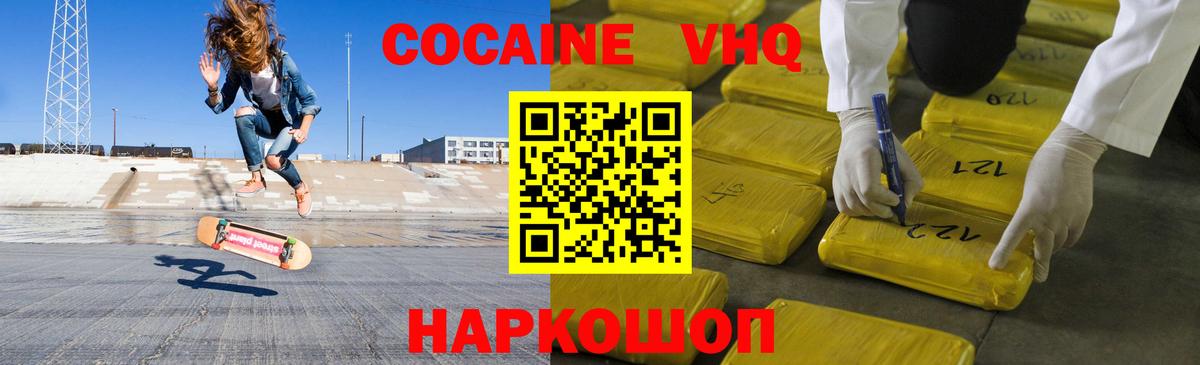 Cocaine Перу  Кокаин  Орёл  Вход с VPN 