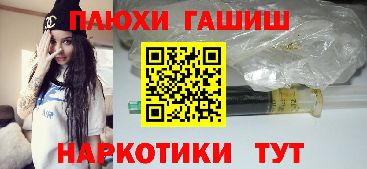 ГАШ убойный  Вход с VPN  Орёл  ГАШ hashish 