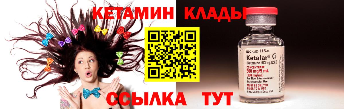 Орёл  Кетамин VHQ  Вход с VPN  КЕТАМИН VHQ 