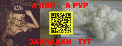 a pvp Обь