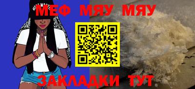 мефедрон мука Новокубанск