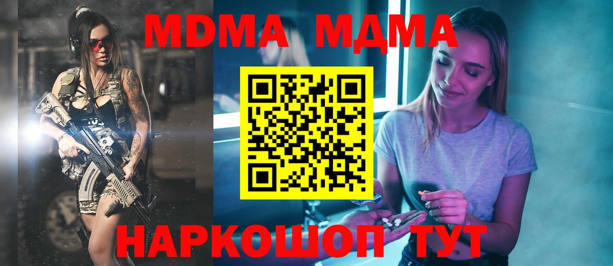 MDMA молли  MDMA Molly  Вход с VPN  МДМА  Орёл 