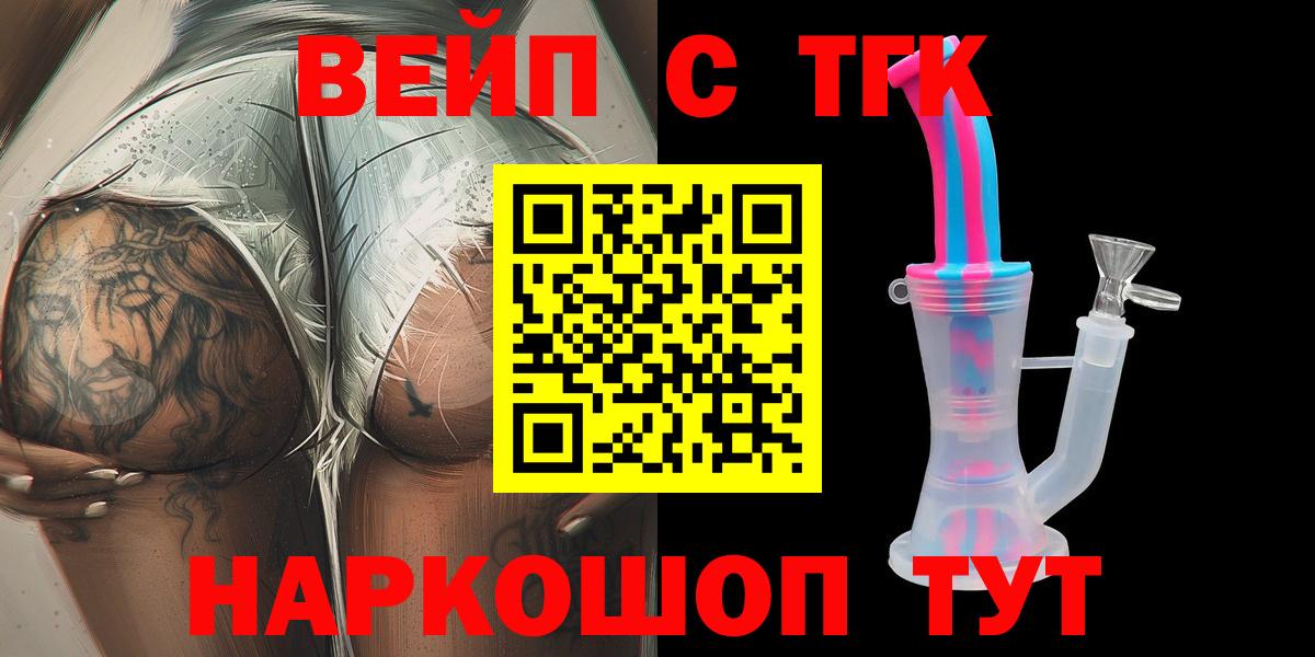 ТГК концентрат  Вход с VPN  ТГК THC oil  Орёл 
