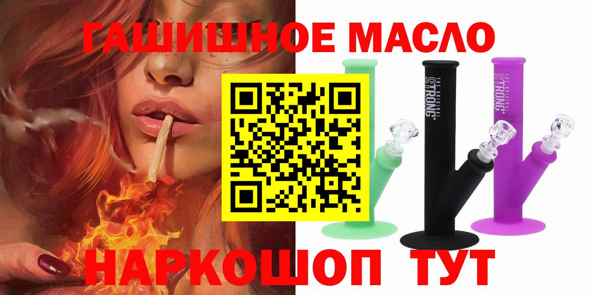 Дистиллят ТГК THC oil Орёл